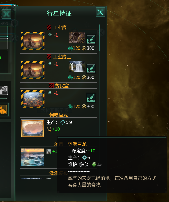 Stellaris群星与龙共舞起源分析