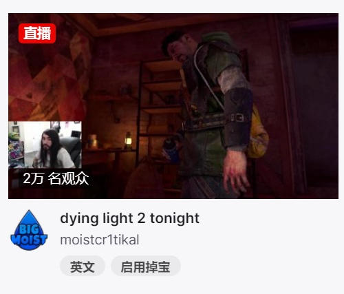 消逝的光芒2Twitch掉宝活动领取教程 Twitch联动物品领取方法