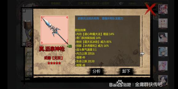 金庸群侠传X无双后宫V119角色培养推荐 什么英雄厉害