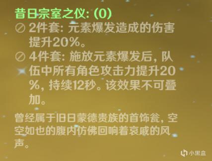 原神2.3五郎角色攻略 五郎武器圣遗物推荐