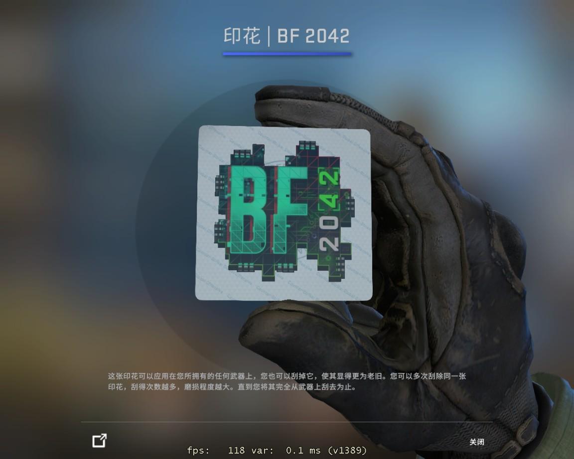 CSGO战地2042联动贴纸一览