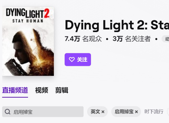 消逝的光芒2Twitch掉宝活动领取教程 Twitch联动物品领取方法