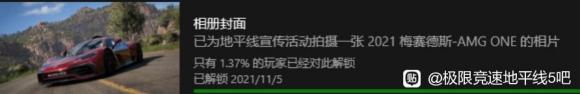 极限竞速地平线5全成就攻略 全成就获取流程指南