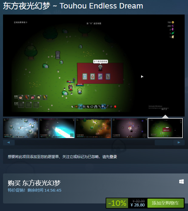 东方夜光幻梦多少钱 steam价格一览