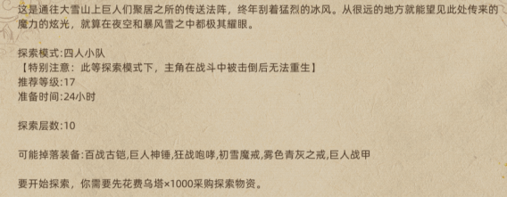 部落与弯刀城镇秘宝与副本掉落装备一览