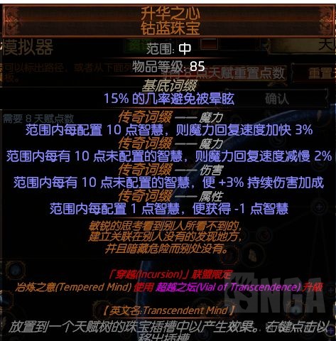 流放之路3.16版本S17赛季死神光环速刷向BD攻略