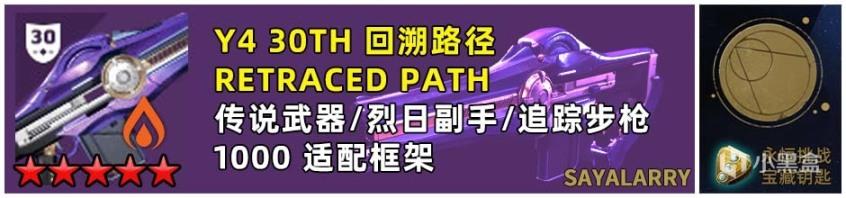 命运2神隐赛季永恒挑战刷武器心得分享