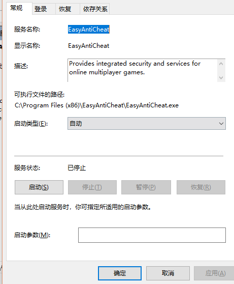 Propnight报错EAC未安装解决指南