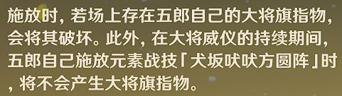 原神五郎攻略汇总 武器+圣遗物+配队