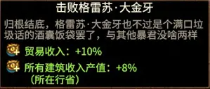 全面战争战锤3色孽地标与传奇领主击败特性一览