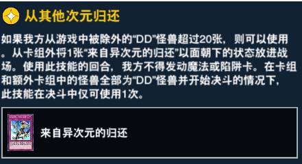 游戏王决斗链接赤马零儿升级奖励和专属技能介绍