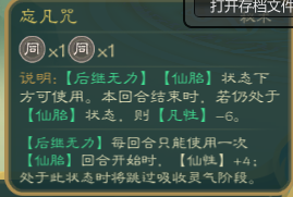 觅长生突破化神玩法详解 怎么突破化神