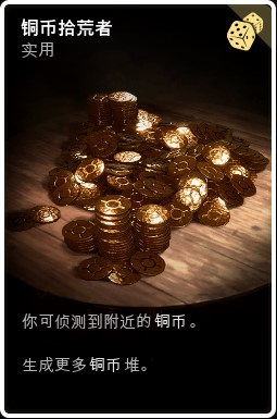 喋血复仇全金币卡牌收益详解 金币卡带什么好