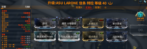 warframe星际战甲30.7版本信条特拉配卡攻略