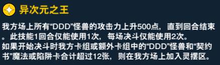 游戏王决斗链接赤马零儿升级奖励和专属技能介绍