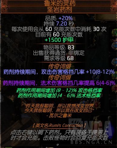 流放之路3.16版本S17赛季死神光环速刷向BD攻略