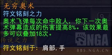 魔兽世界9.2祥和格里恩奥法加点推荐