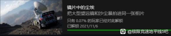 极限竞速地平线5全成就攻略 全成就获取流程指南