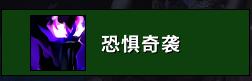 魔兽世界9.2术士天赋加点与打法攻略_恶魔学识