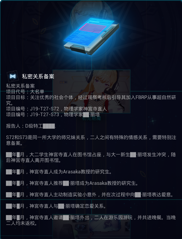 mirror2SCP档案全收集攻略