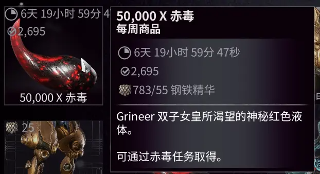 warframe星际战甲午夜电波间歇四第二十一周任务攻略