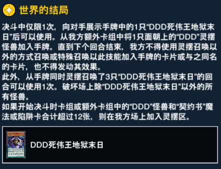 游戏王决斗链接赤马零儿升级奖励和专属技能介绍