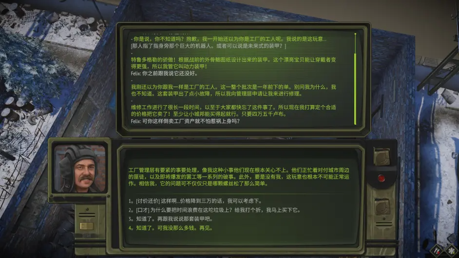 核爆RPG特鲁多格勒早期动力甲入手地点分享