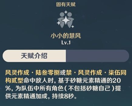 原神2.3新手角色选择推荐 什么角色适合新手