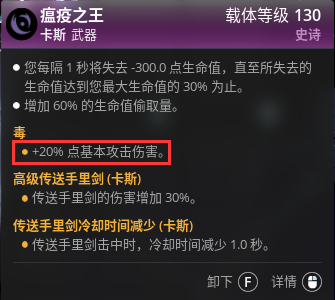 杀戮小队属性增伤护符效果与用法一览