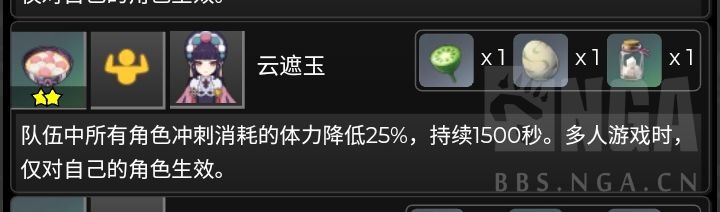 原神2.4新增菜谱一览 新料理配方及效果汇总