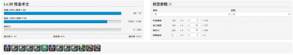 《最终幻想14》6.0版本伊修加德重建练级手法指南