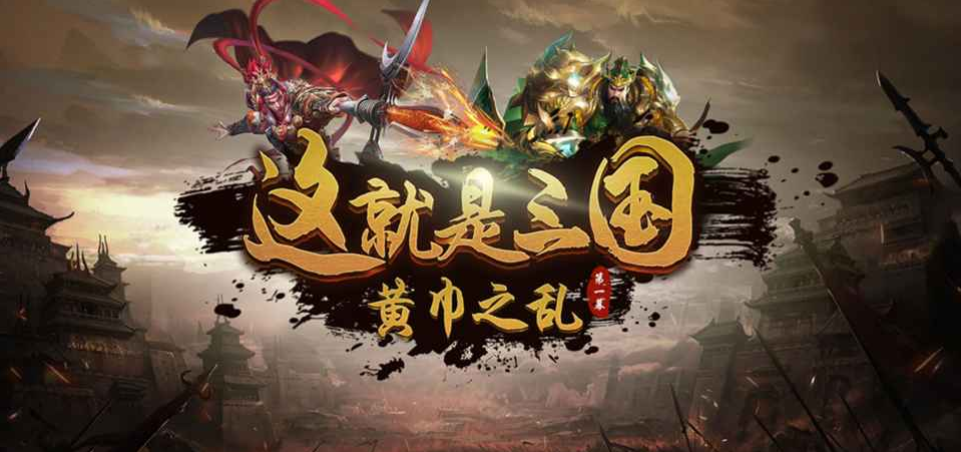 魔兽RPG这就是三国攻略大全 强力通关阵容分享