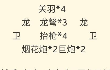 全面战争战锤3震旦天朝配兵与站位推荐