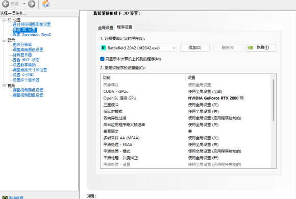 战地风云2042终极帧数优化方案分享