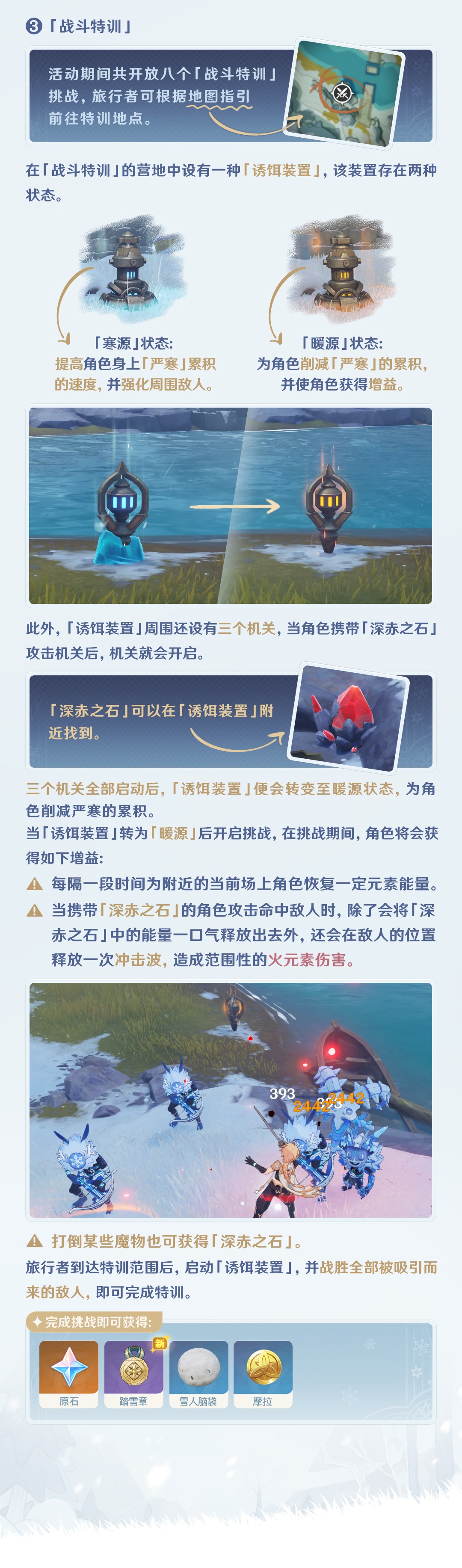 原神皑尘与雪影攻略大全 全阶段玩法指南