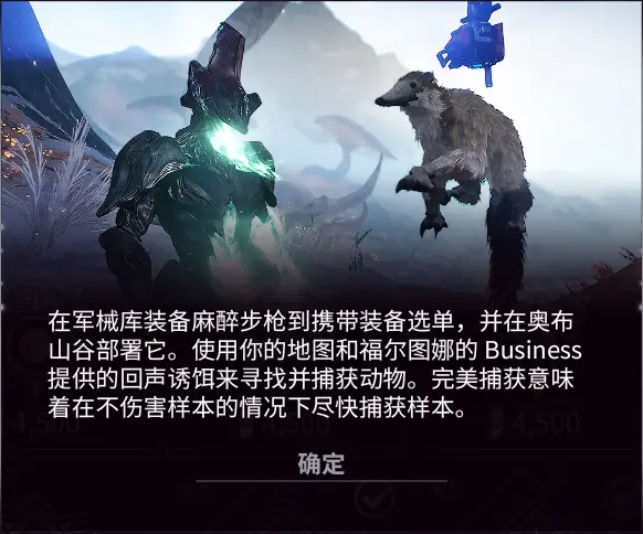 warframe星际战甲午夜电波间歇4第16周任务一览