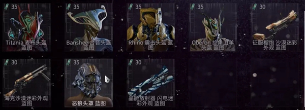 warframe午夜电波间歇VOL.4第十八周攻略