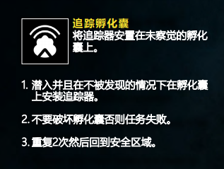 彩虹六号异种任务稳定快速完成方法