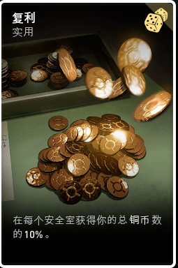 喋血复仇全金币卡牌收益详解 金币卡带什么好