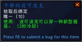 魔兽世界9.2波可波克协助战斗与自定义功能介绍