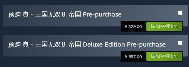 真三国无双8帝国多少钱 steam价格一览