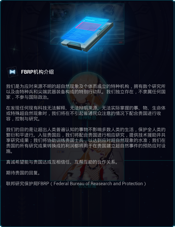 mirror2SCP档案全收集攻略