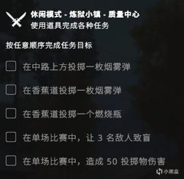 CSGO激流大行动第八周活动任务攻略