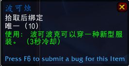 魔兽世界9.2波可波克协助战斗与自定义功能介绍