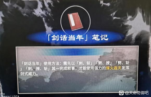 天命奇御2开封迎春流程详解 开封迎春怎么做