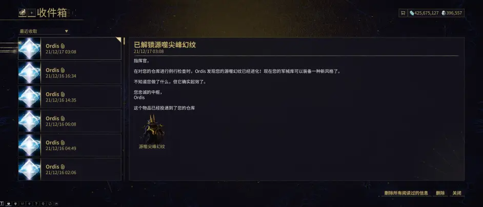 Warframe星际战甲源噬进化系列饰品一览