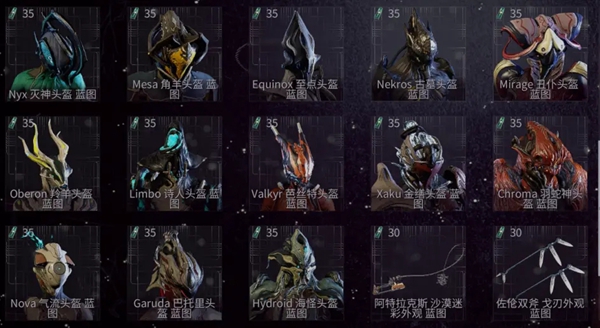 warframe午夜电波VOL.4第十二周任务攻略