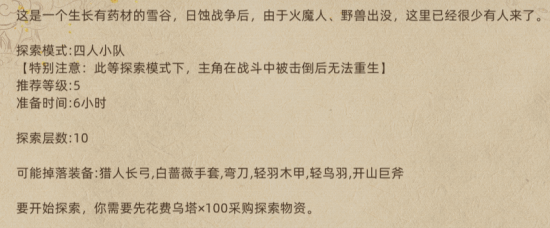 部落与弯刀城镇秘宝与副本掉落装备一览