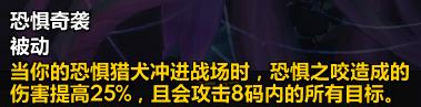 魔兽世界9.2术士天赋加点与打法攻略_恶魔学识