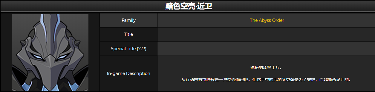 原神2.5新怪物介绍 黯色空壳怪物抗性一览